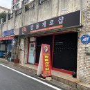 깜돌게코샵 이미지