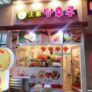 류길상피자샵 이미지