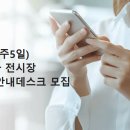 강동(주)