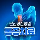 군산성신병원 이미지