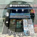 자갈치브라더스 홍성내포점 | [오픈소식]자갈치브라더스 핫플 홍성내포점