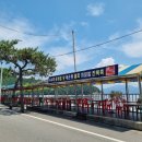 만성리해변횟집 옆 이미지