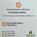1급서일자동차공업사 | 자동차정기(종합)검사 예약, 송탄1급자동차공업사ㅣ송탄자동차검사 후기