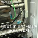 경동안전기술원 | 청주보일러 원룸 보일러 교체 후기, 점화기 플러그 이탈 발견