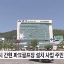 파크골프장 공중화장실 브런치
