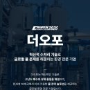주식회사 더 오포 - 2918 | 주식회사 더 오포