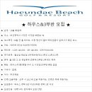 해운대비치 골프앤리조트 이미지