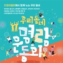 다원이음터 실내 체육관 이미지