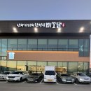 미꼬담 소사벌점 이미지