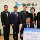 인천항만공사, 미세먼지 취약계층 보호위해 보건용 마스크 지원 이미지