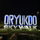 오륙도 판타지 이미지