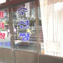 금메달세탁소 - 광양시 광장로 70 | 금메달세탁소