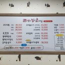 내가 찜한 코다리찜 이미지