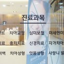 이웃집치과의원 이미지