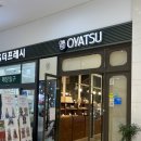 오야츠 | [해운대빵집] 해운대베이커리 베이글샌드 후기 <오야츠>