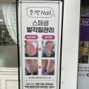 손반네일 | 부천원미동네일&lt;손반네일&gt;에서 여름패디 받기 내돈내산 후기