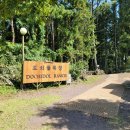 봉성목장 이미지