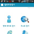 열린우리약국 이미지