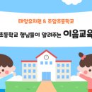 조암초등학교 이미지