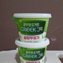 ㈜부산식품 장림공장 | 풀무원 그릭요거트 솔직후기