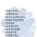 뜯어먹는영어서술하는수학 | 퍼플아카데미 설명회 후기, 초등 영어력 방향