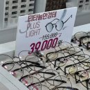 으뜸 플러스 안경점 이미지