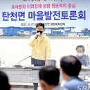 탄천면 행정복지센터 이미지