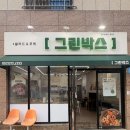 그린 (212) 이미지