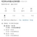 이진아소아청소년과의원 이미지