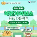 우리동네착한