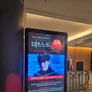 씨아이케이 | 2025 데스노트 뮤지컬 후기 - 추천조합 조형균 김성규 케이 / 디큐브 링크아트센터 주차할인