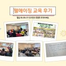 가양7종합사회복지관 | 섭외 후기 몸, 마음, 관계가 함께 나이 드는 법 — 가양7종합사회복지관 웰에이징 교육 9회 여정을 마치며