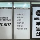 아이파크시티단지내공인중개사사무소 이미지