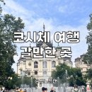 궁전노래광장 네이버블로그