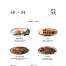 좋은날식탁