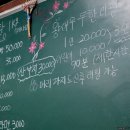 여민촌해물마차 이미지