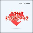 (주)중앙응급환자이송단 이미지