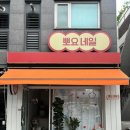 민트요양병원 | 수원역 저렴한 가성비 네일샵 뽀요네일 민트젤네일