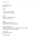 강진아트홀 송년음악회 이미지