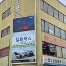 르네시떼물류