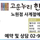사계절에스한의원 이미지