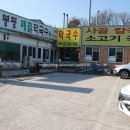 봉평우리막국수 이미지