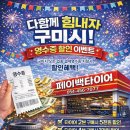 페이백타이어 이미지