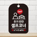 코너