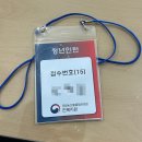 국립농산물품질관리원 | [정부부처 청년인턴] 국립농산물품질관리원 전북지원 청년인턴 서류&amp;면접&amp;6개월 근무 후기
