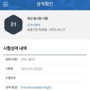 사임당로20길 12 | 극내향인의 🔥오픽 IH 3주🔥 도전기(티파니 오픽/독학)