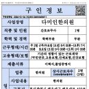 구인한의원 이미지