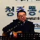 [청주통기타동호회] 청주통사모 2019년 3월정모 -하늘사랑_편지(김광진) 이미지