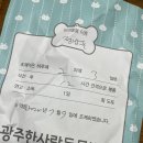 광주 한사랑동물병원 이미지