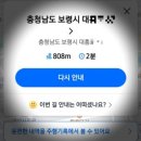 보령전기공사 누전수리 업체 후기(상가 고장전기 분전함 차단기 고장 점검 사례)